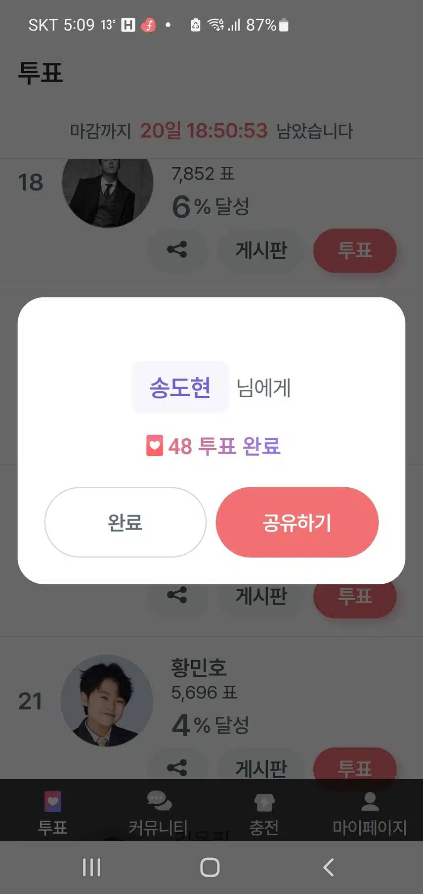 참여합니다 