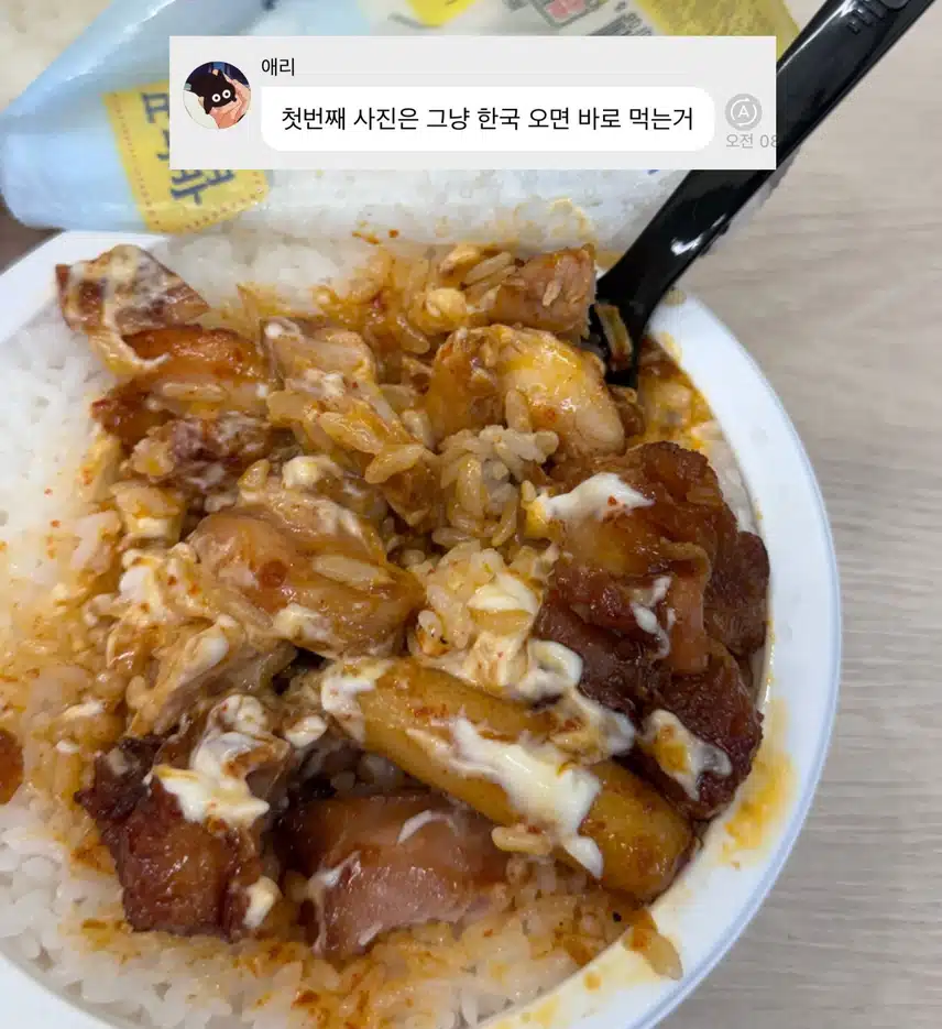 지젤이 한국에 오면 먹는 음식🍴