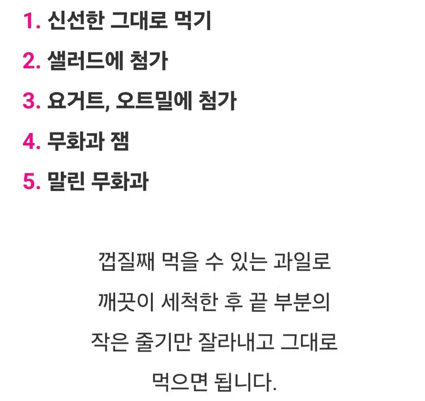 (다이어트)무화과를 샀어요 
