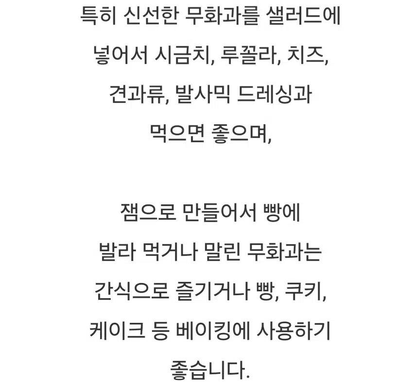 (다이어트)무화과를 샀어요 