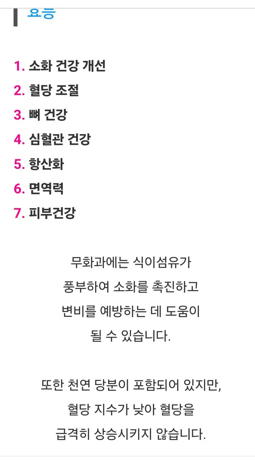 (다이어트)무화과를 샀어요 