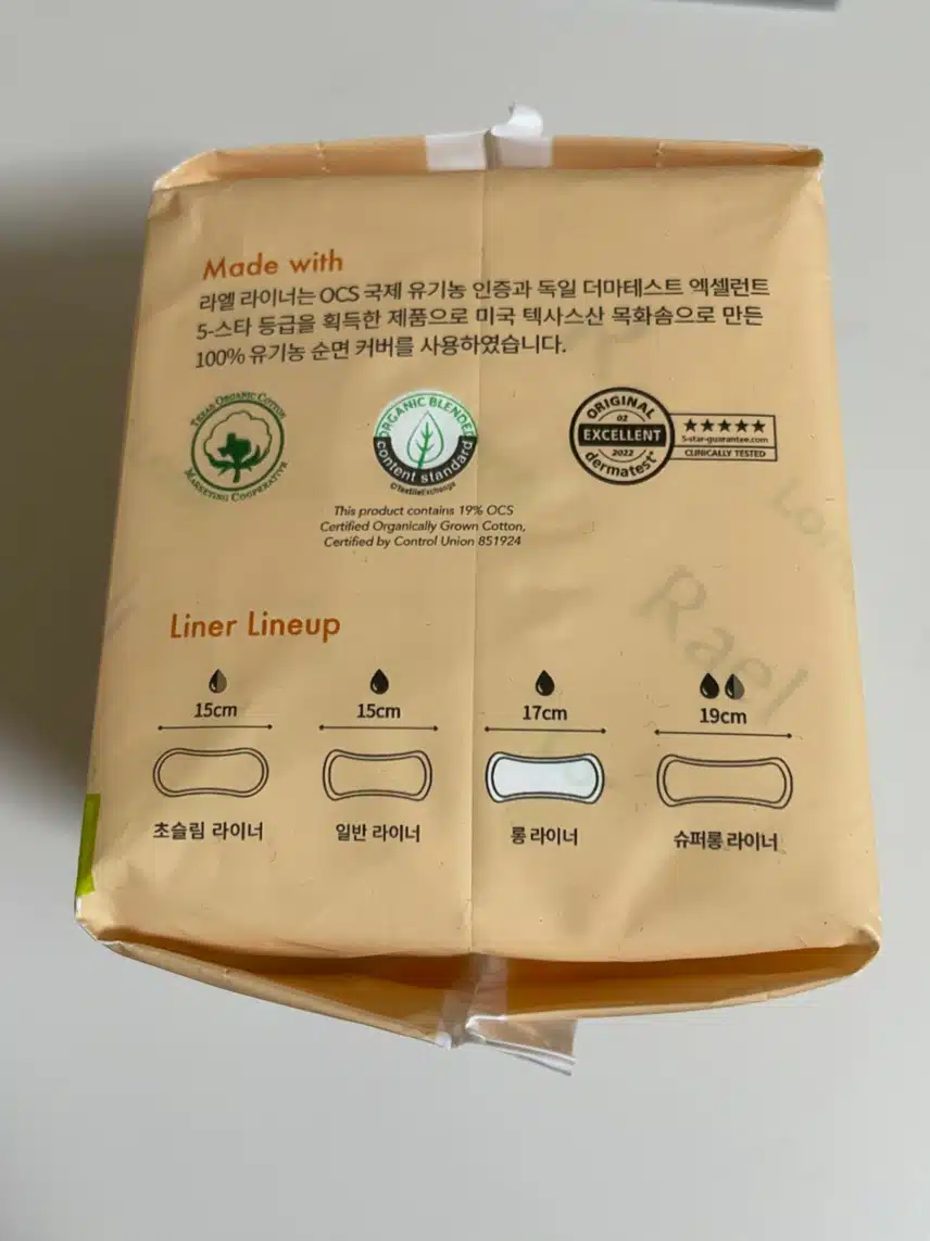 라엘 롱 팬티라이너