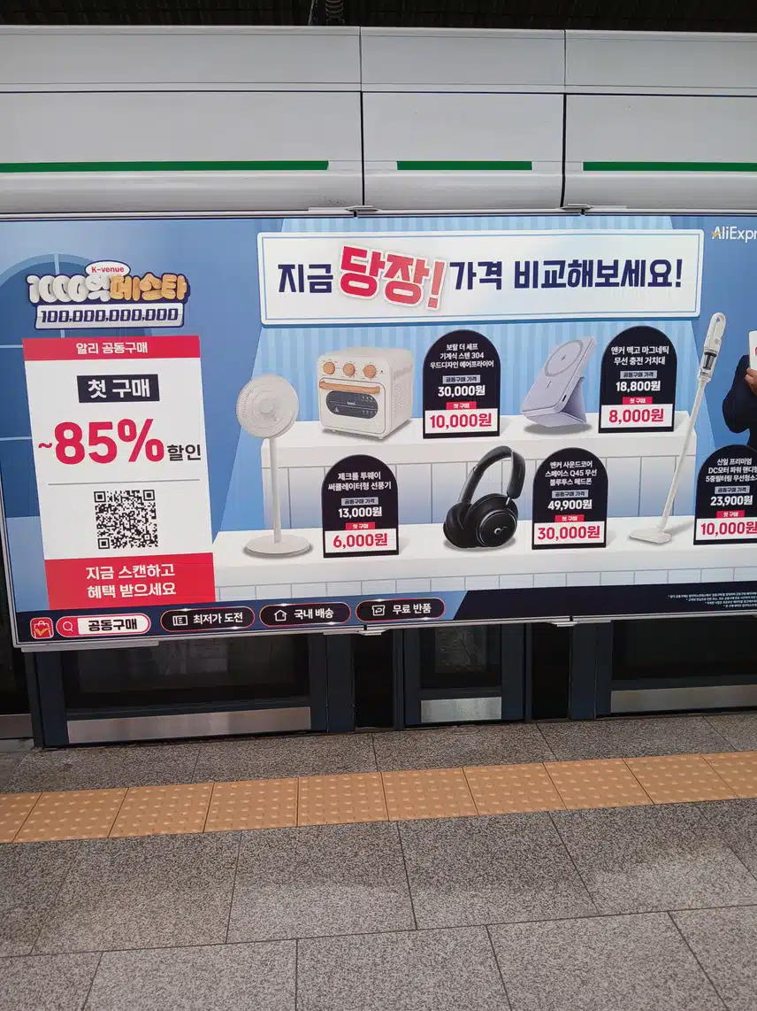 알리 첫구매 혜택