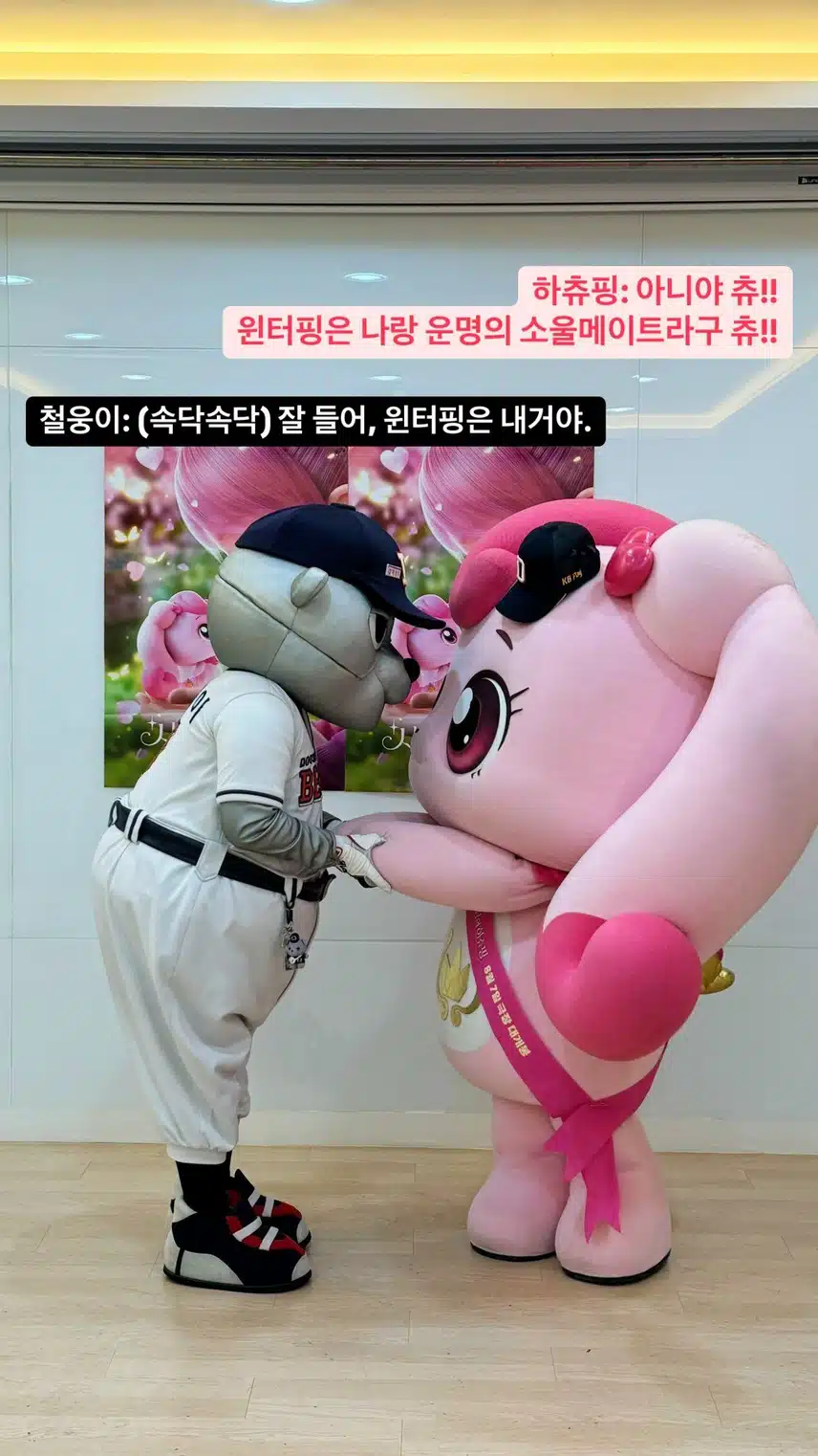 윈터핑 두고 싸우는 철웅이랑 하츄핑