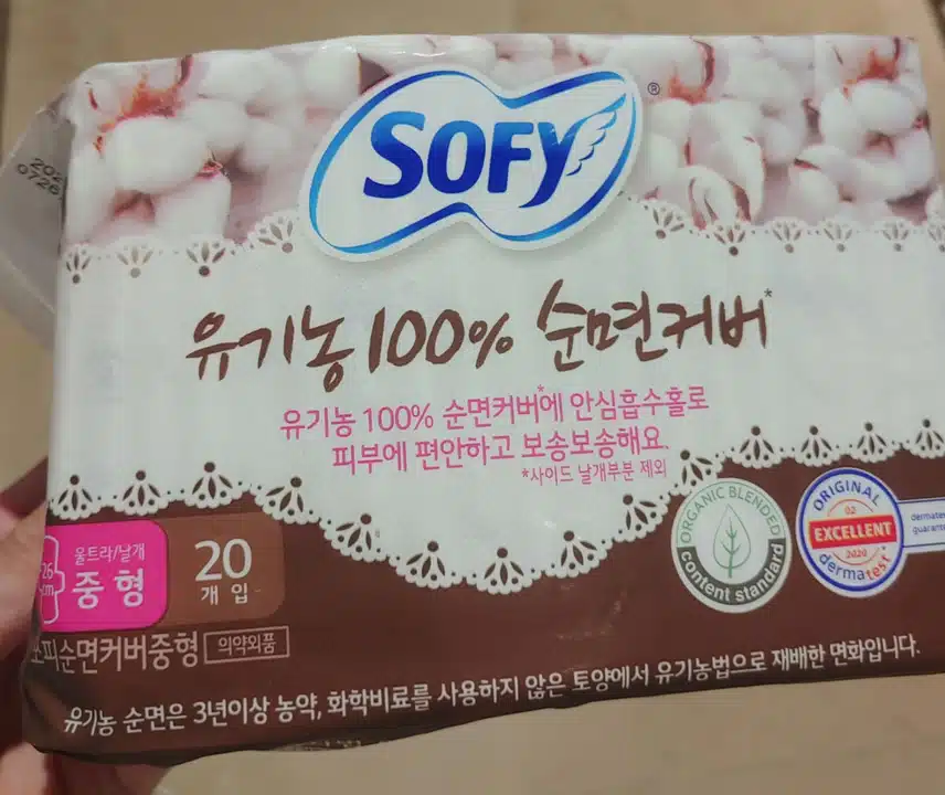 쏘피 오가닉 코튼 중형