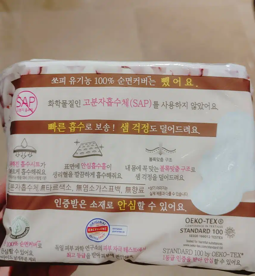 쏘피 오가닉 코튼 중형