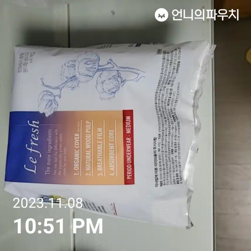 르프레시 팬티형 생리대