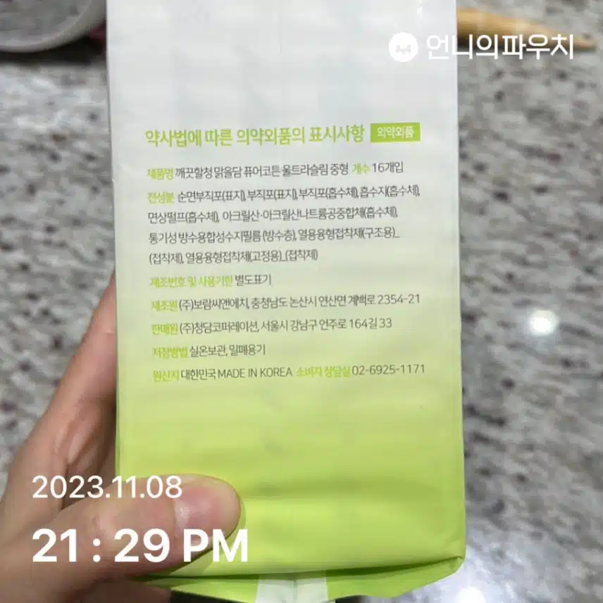 청담소녀!