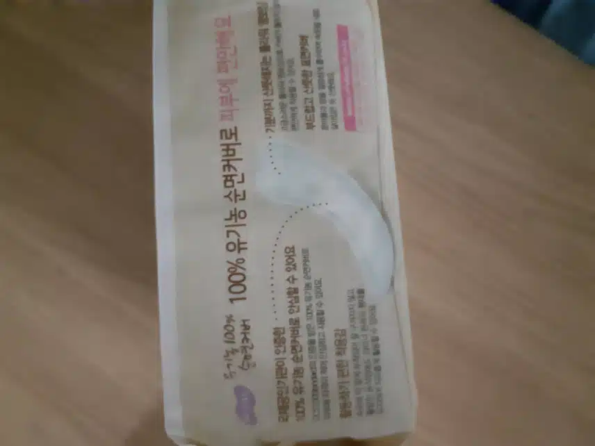 유기농 팬티라이너