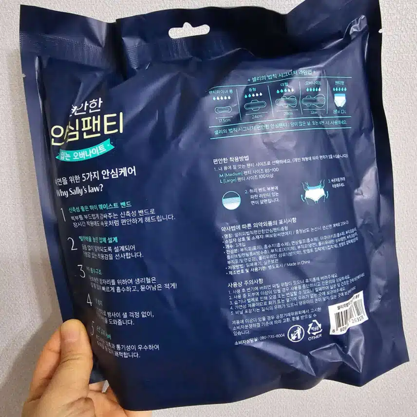 샐리의법칙 팬티형 오버나이트