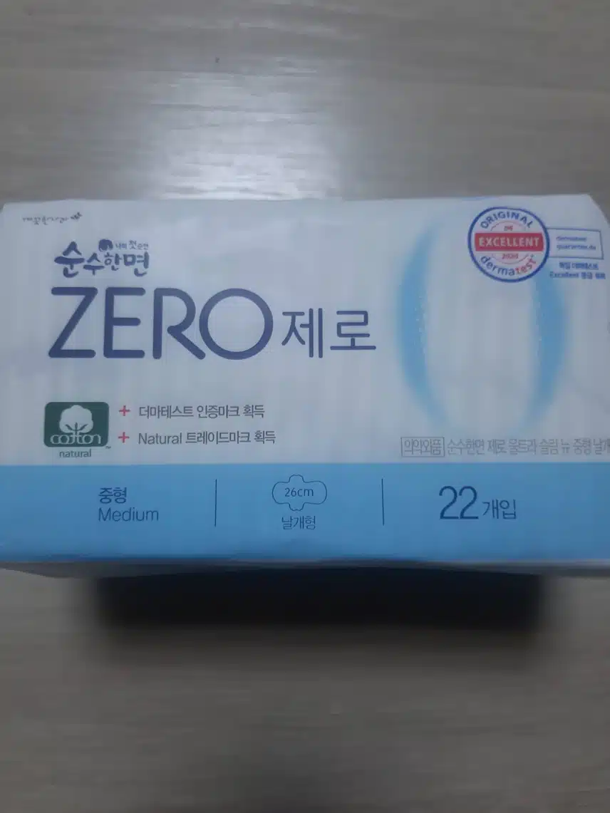 내돈내산여성위생용품 순수한면 제로