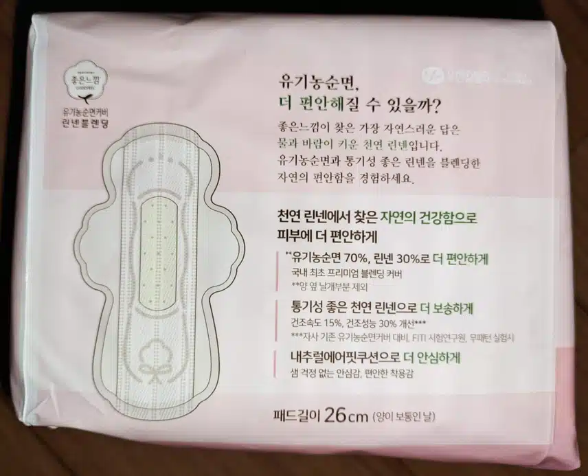 좋은느낌 유기농 순면커버 린넨블렌딩