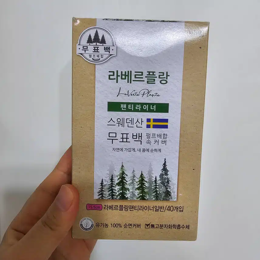 쏘피 라베르 플랑 팬티라이너