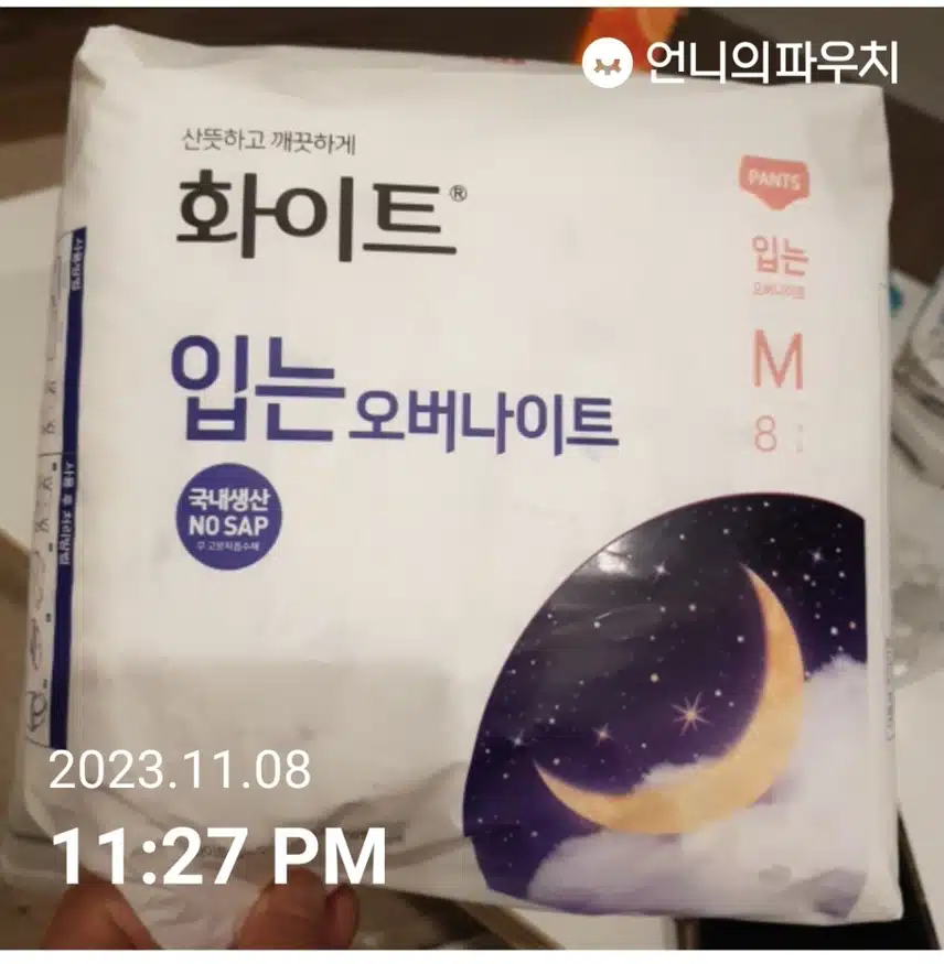 화이트 입는 오바나이트