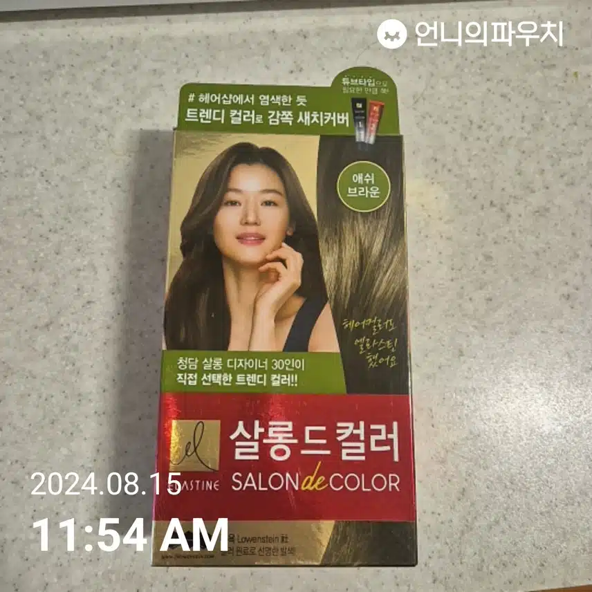 염색 하기