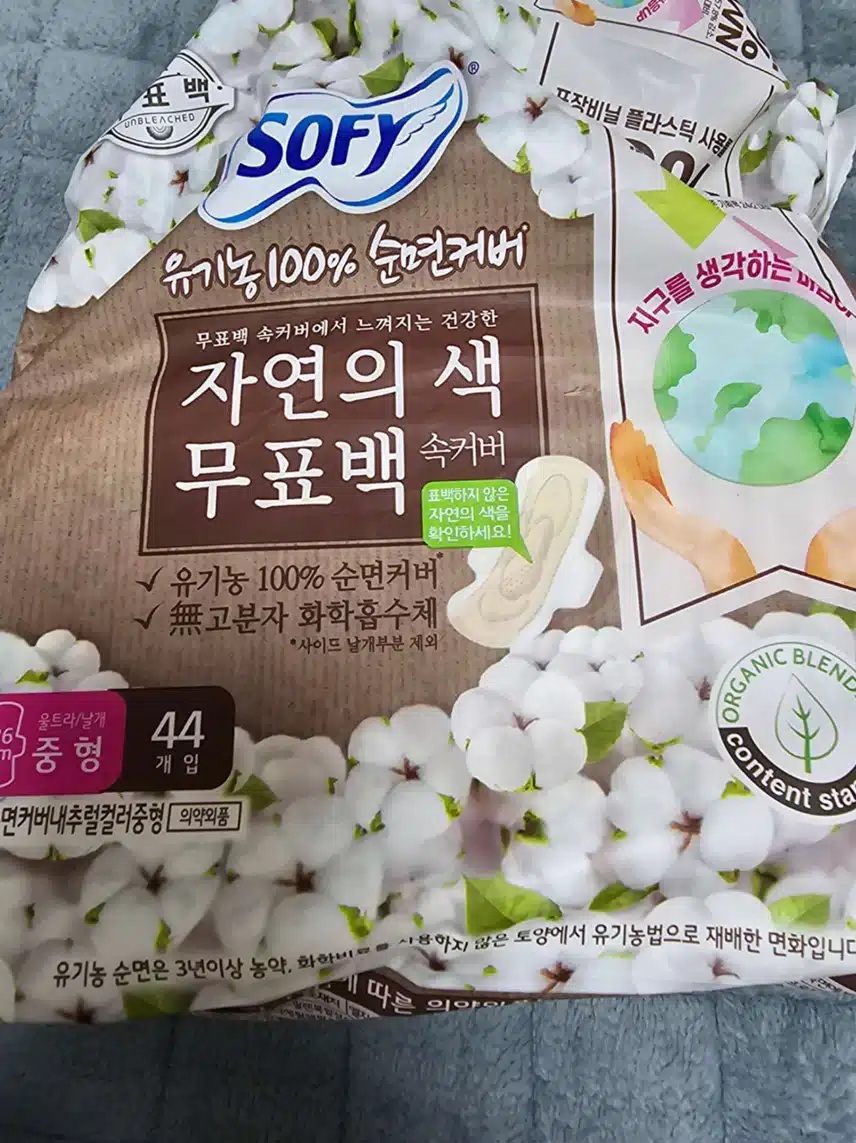 소피 유기농 100%순면커버 자연의 색  무표백 속커버 