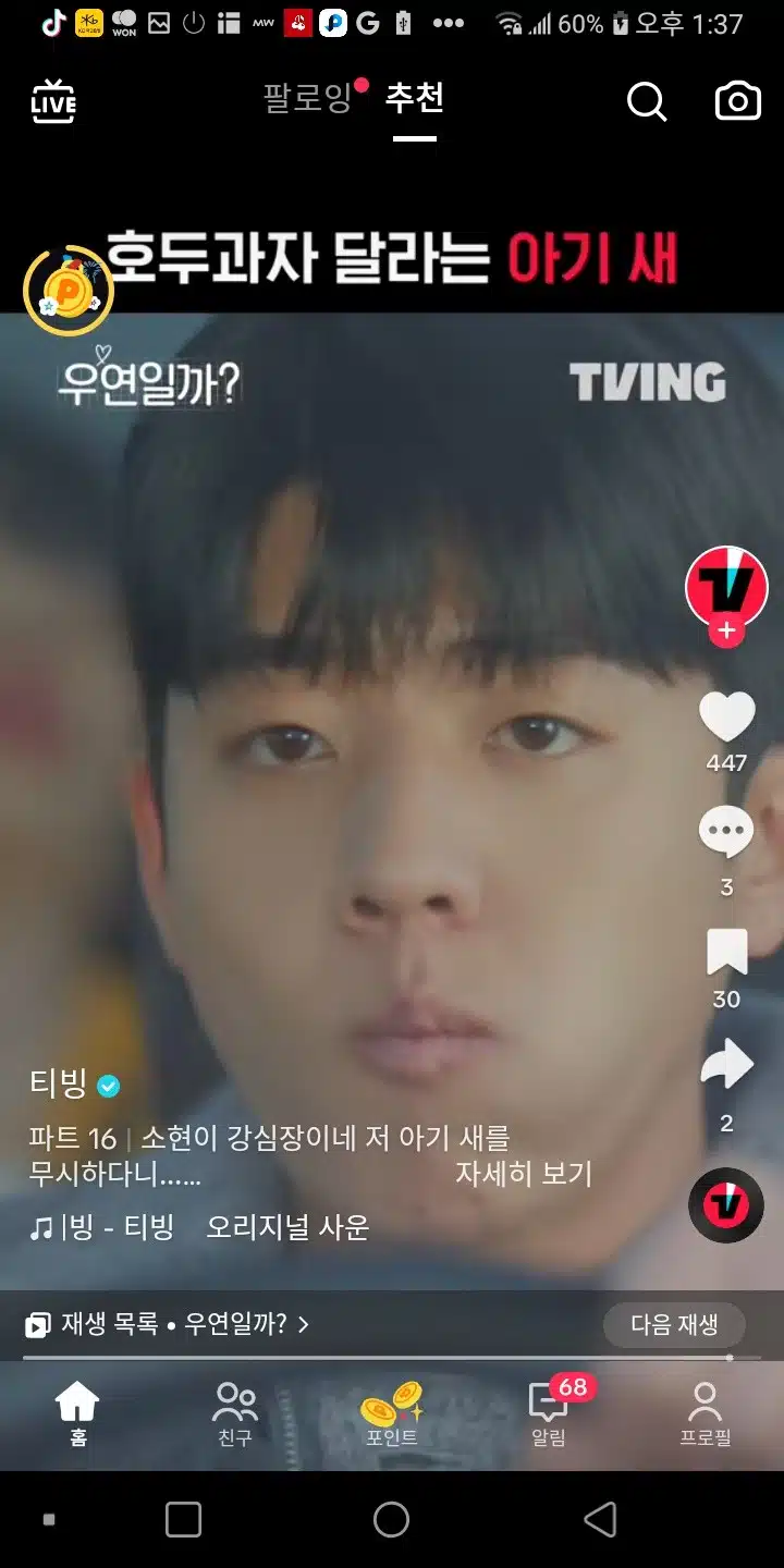 호두과자 입에 넣어 달라고 하는 후영이