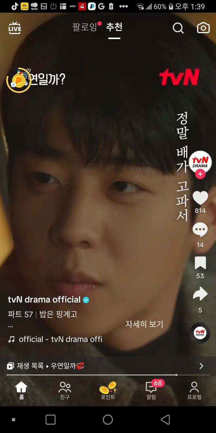 밥은 핑계고 