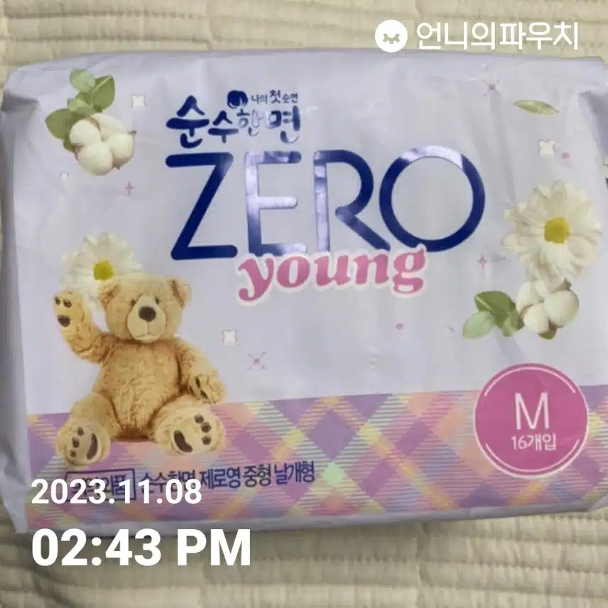 순면거즈커버의 순수한면 ZERO YOUNG