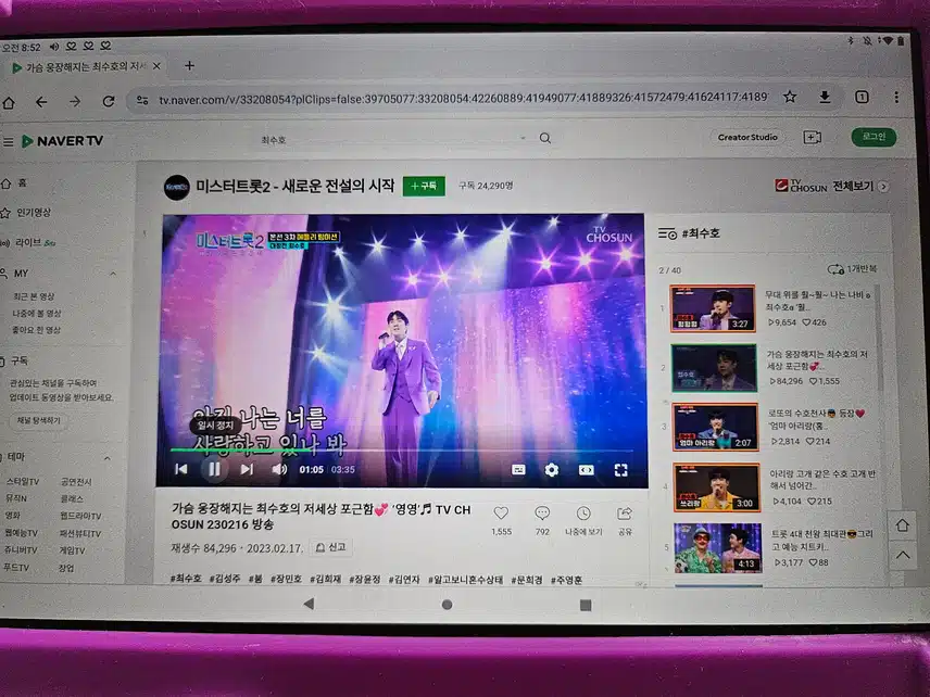 최수호 님 네티 영상 같이 보아요
