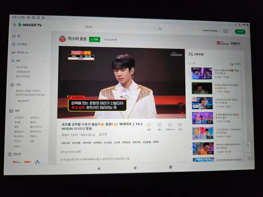 최수호 님 네티 영상 같이 보아요
