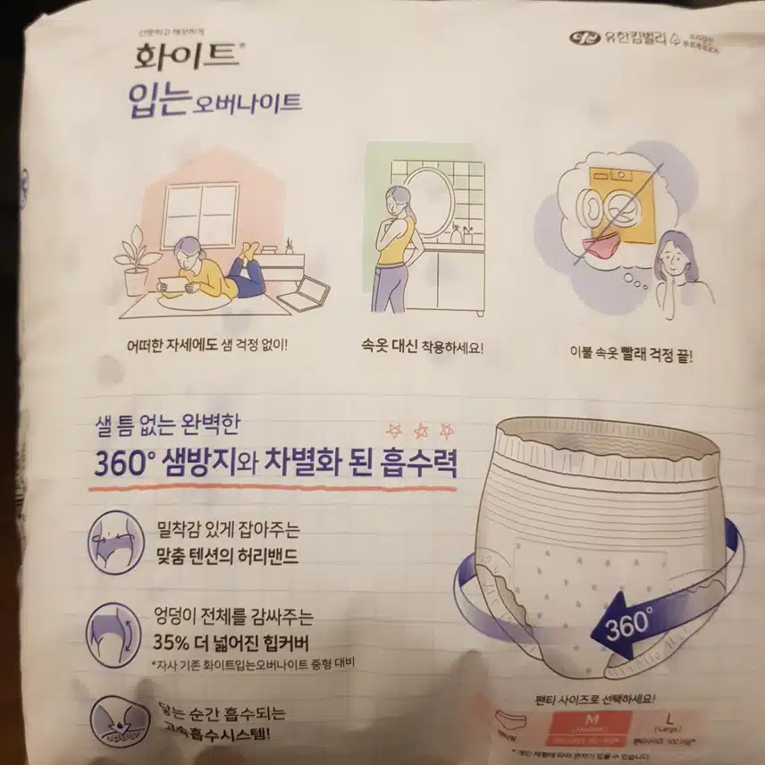 화이트 입는 오바나이트
