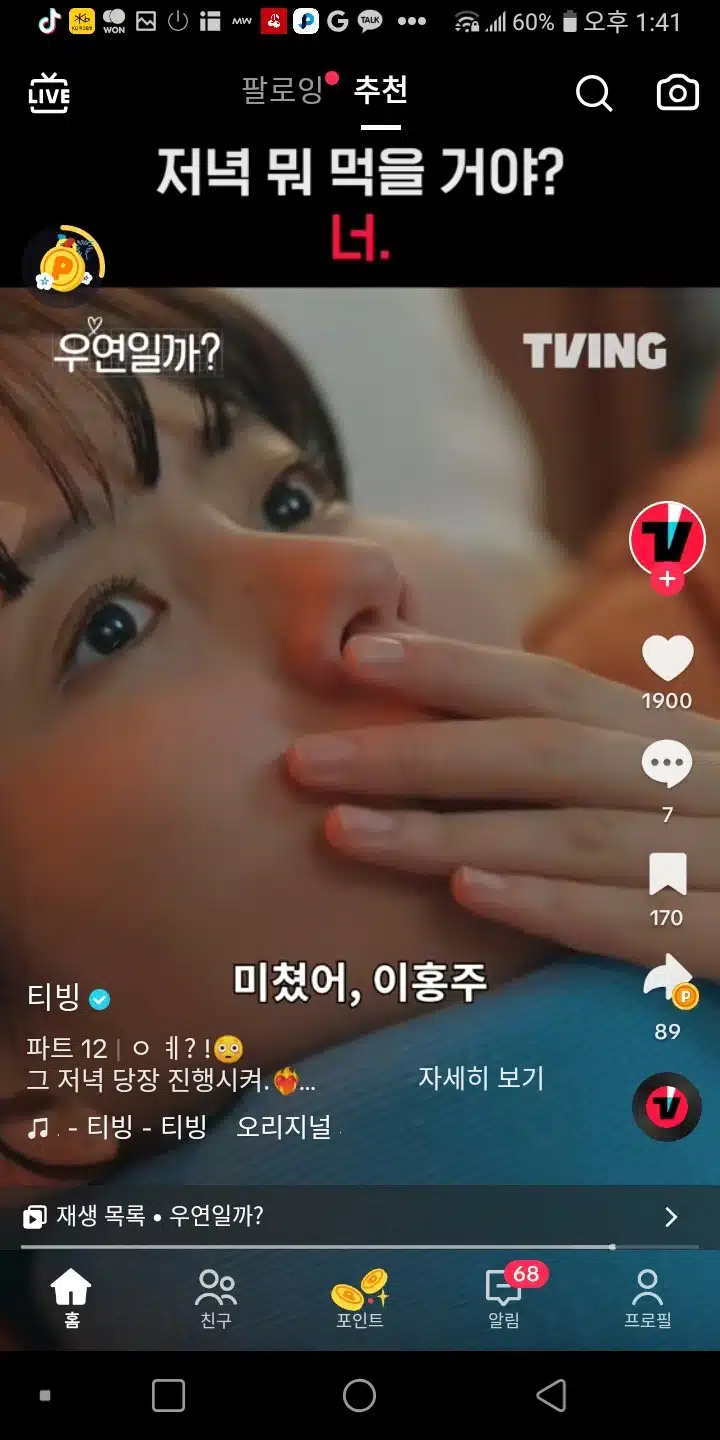 홍주의  야릇한 상상 