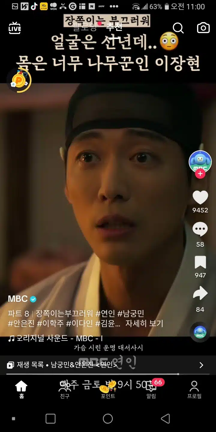 상처 치료중 부끄러운 이장현 