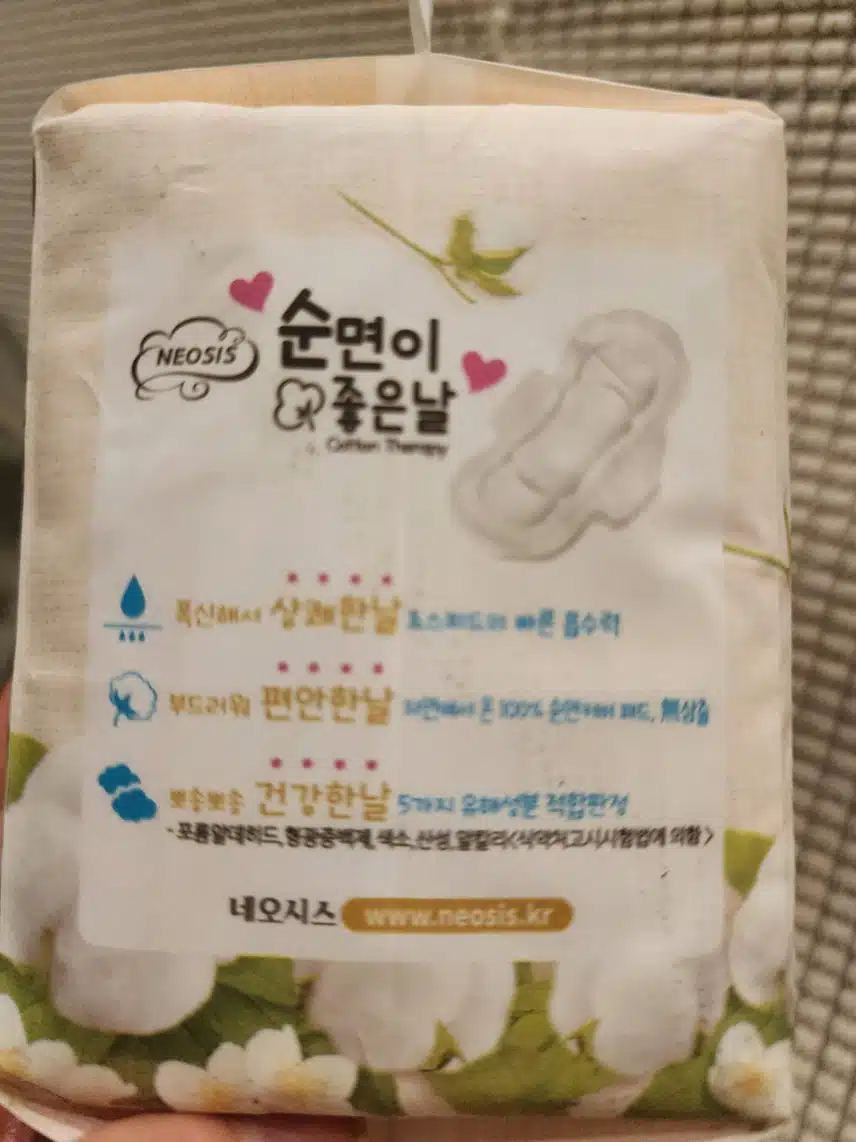 네오시스 순면이 좋은날 울트라슬림중형