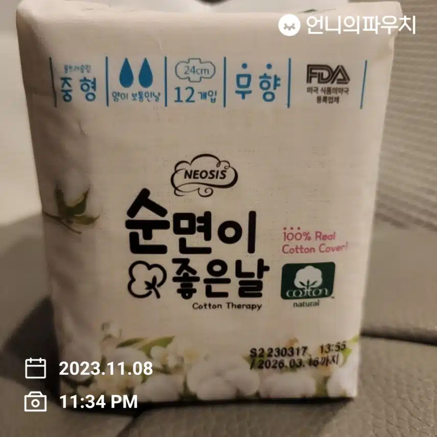 네오시스 순면이 좋은날 울트라슬림중형