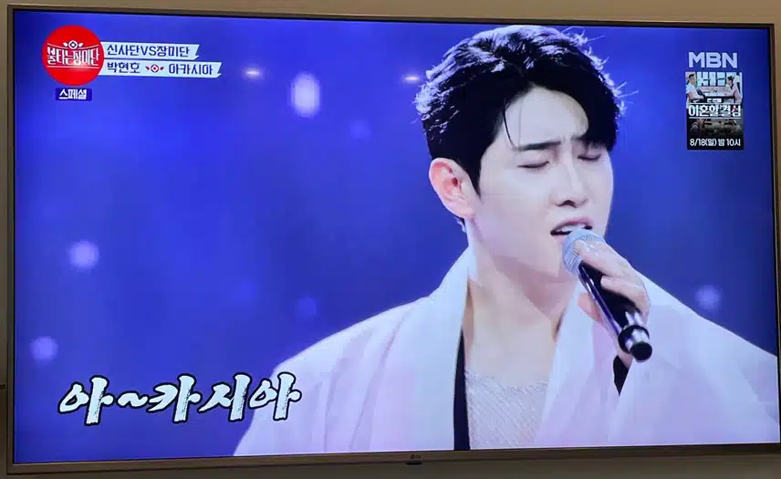 섹시 허당미 예능신 박현호