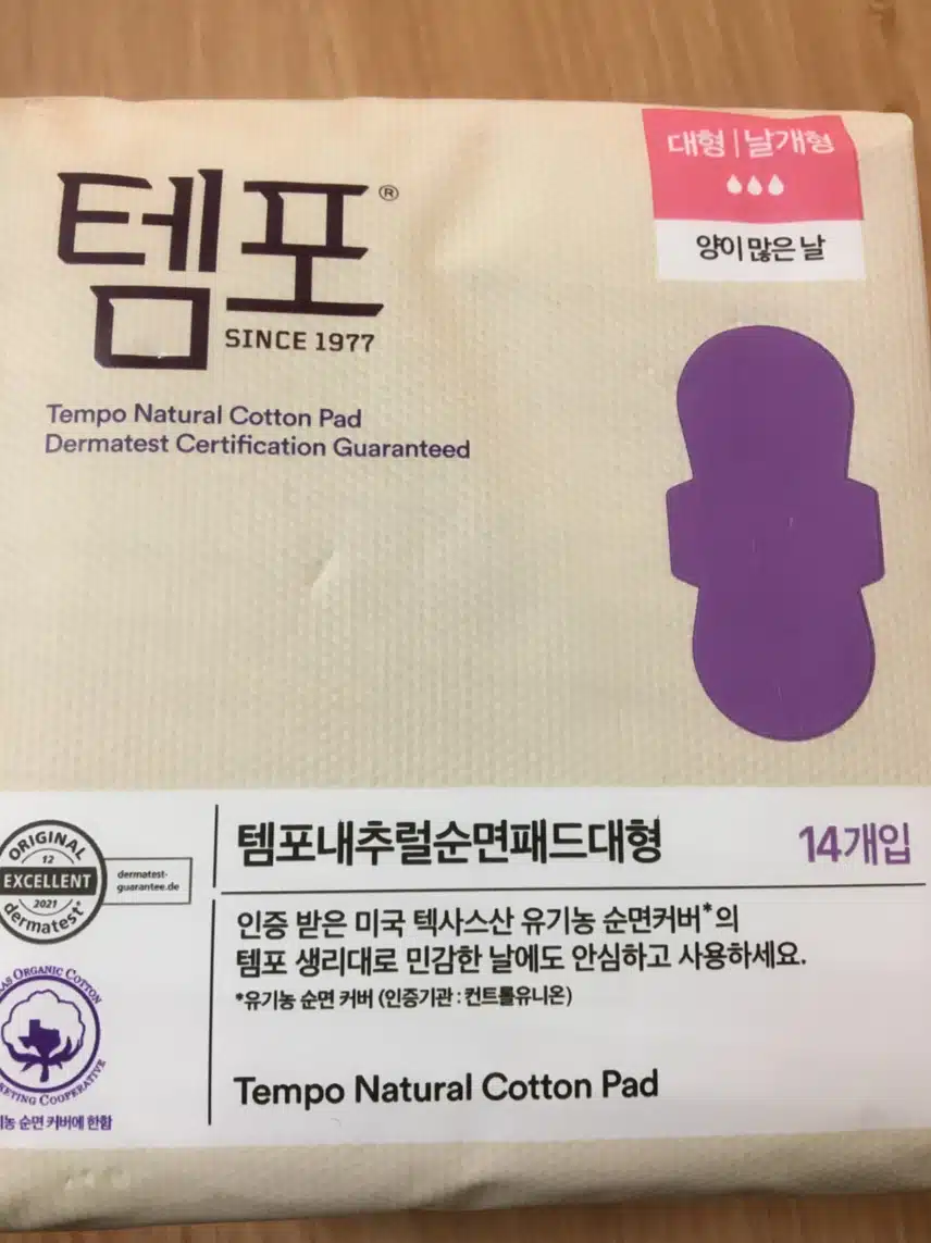 템포 내추럴 순면패드 대형