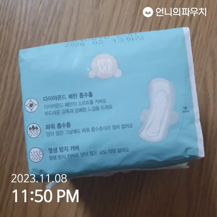 잇츠미 퓨어앤핏 대형