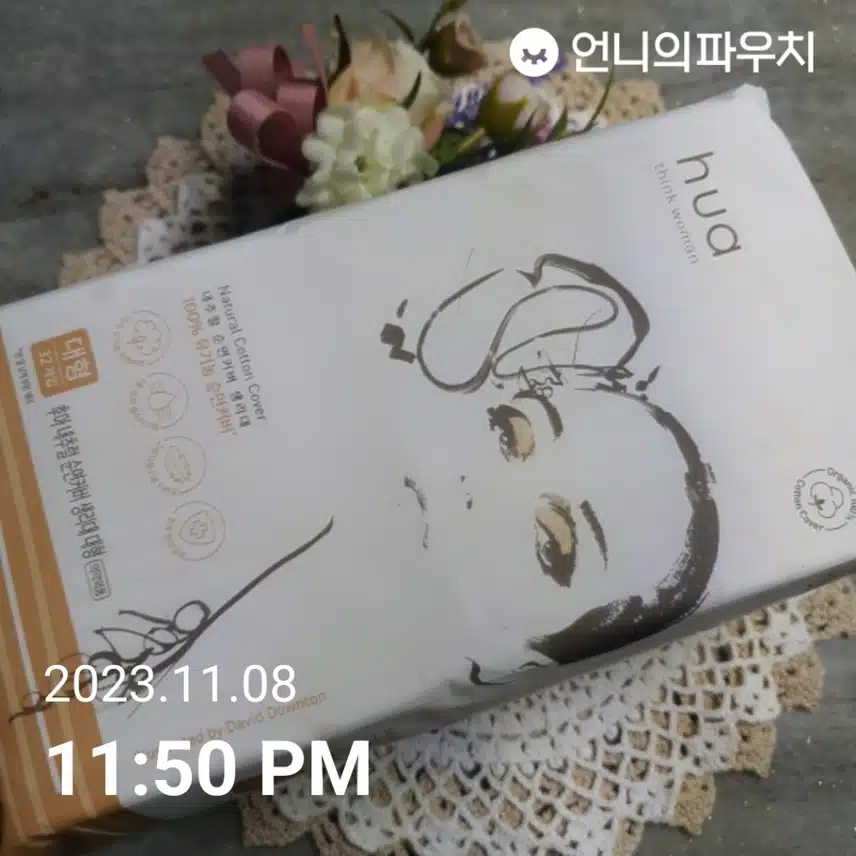 암웨이 후아 내추럴 순연거퍼 생리대 대형