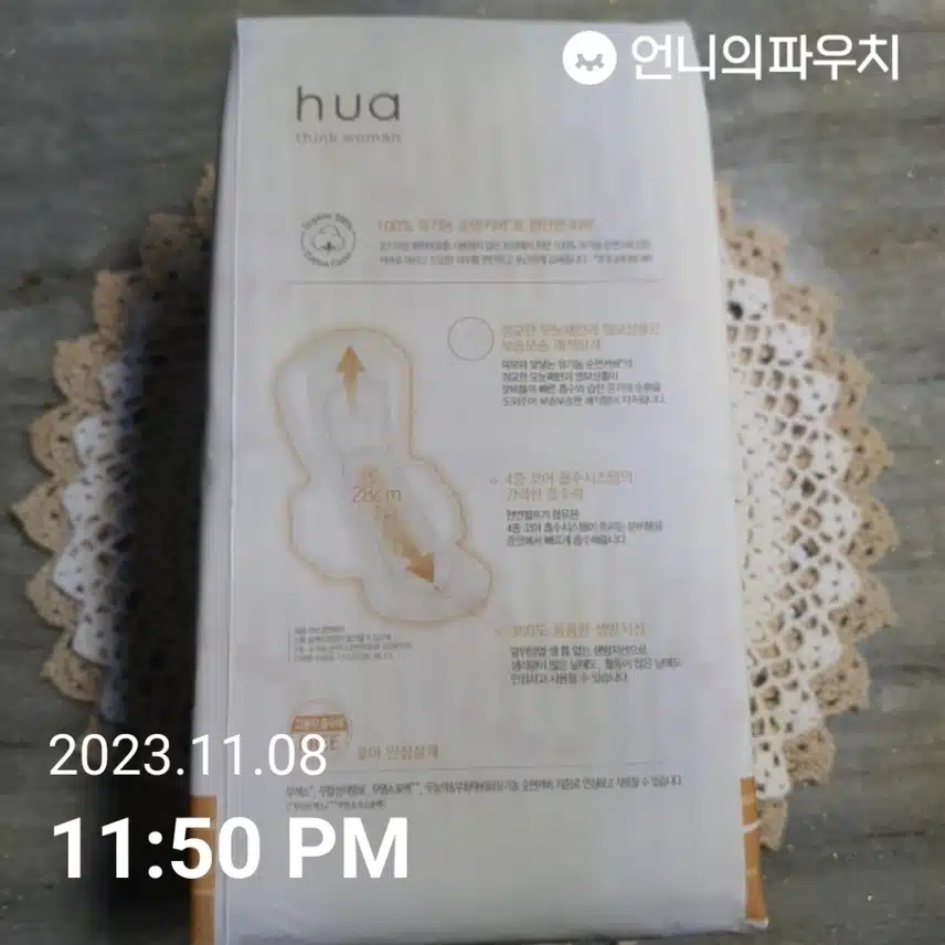 암웨이 후아 내추럴 순연거퍼 생리대 대형
