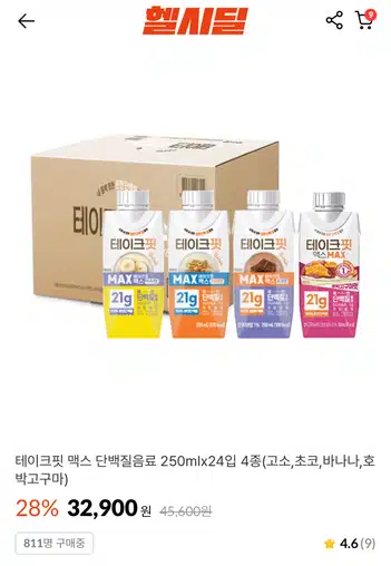 헬시딜 테이크핏 맥스 추천해요~~ 