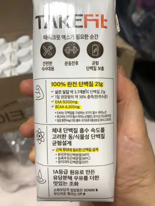 헬시딜 테이크핏 맥스 추천해요~~ 