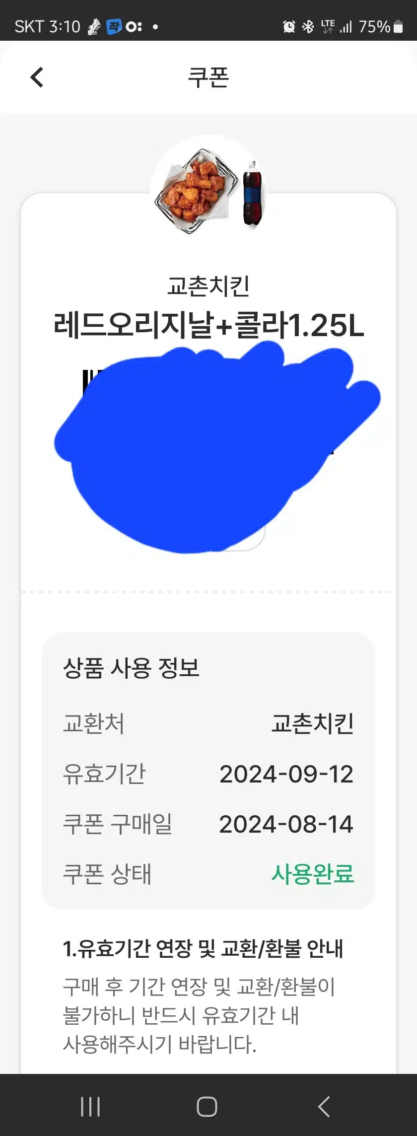 치킨맛있게먹었습니다