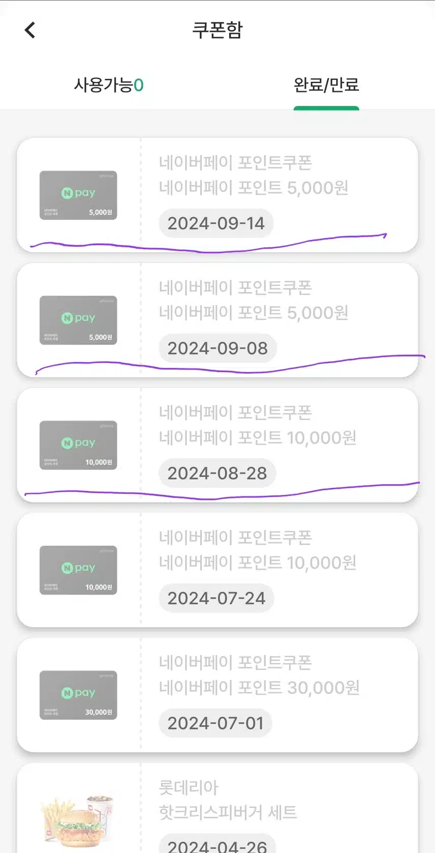 오늘도 교환^^