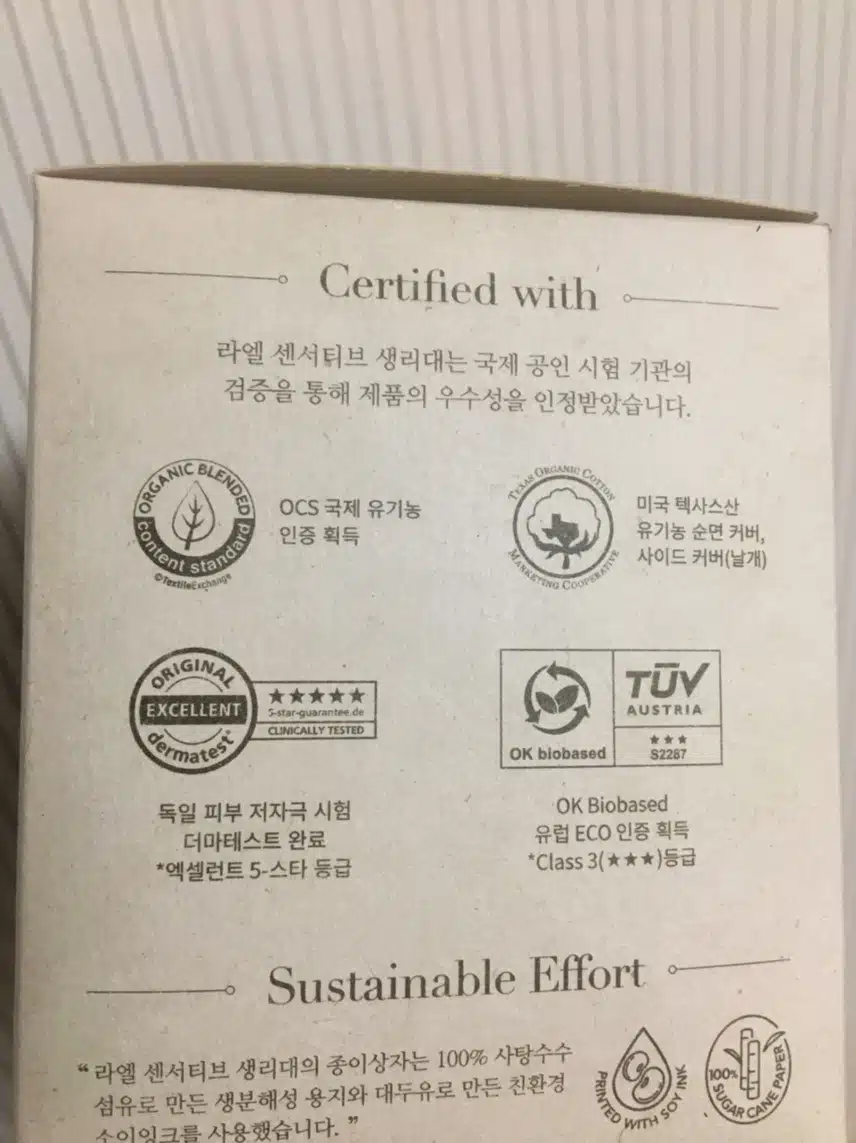 라넬 센서티브 중형