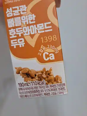 헬시딜 (성균관두유) 뼈를 위한 검은콩 고칼슘 두유 +호두 아몬드 두유 48개