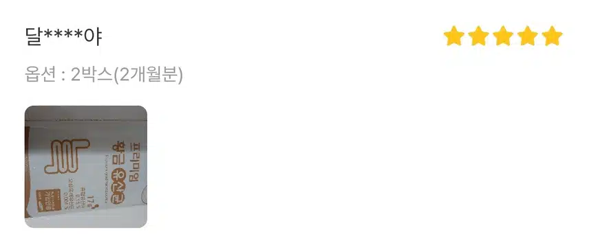 헬시딜+경남제약 프리미엄 황금유산균