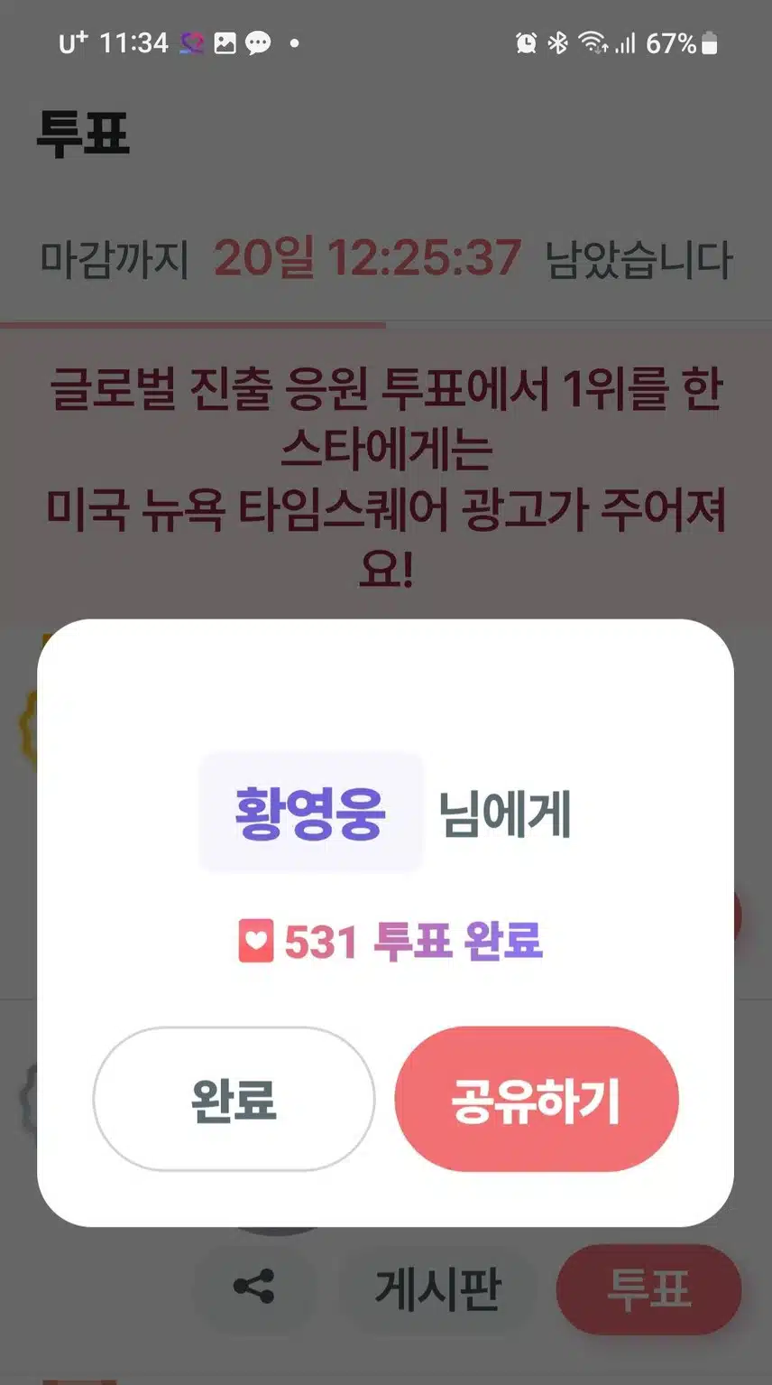 황영웅 가수님 미국 진출 글로벌 가수님 되시길 응원합니다