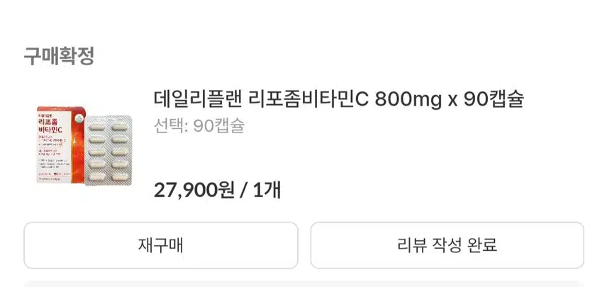 헬시딜_데일리플랜 리포좀비타민C 추천해요