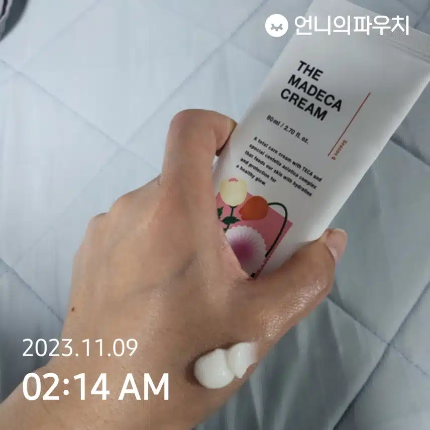 크림듬뿍 바르고 하루 마무리