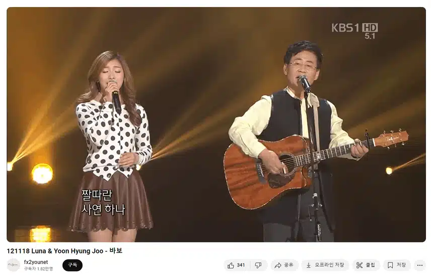 루나 노래 오랜만에 다시 들어도 너무 좋아요~~