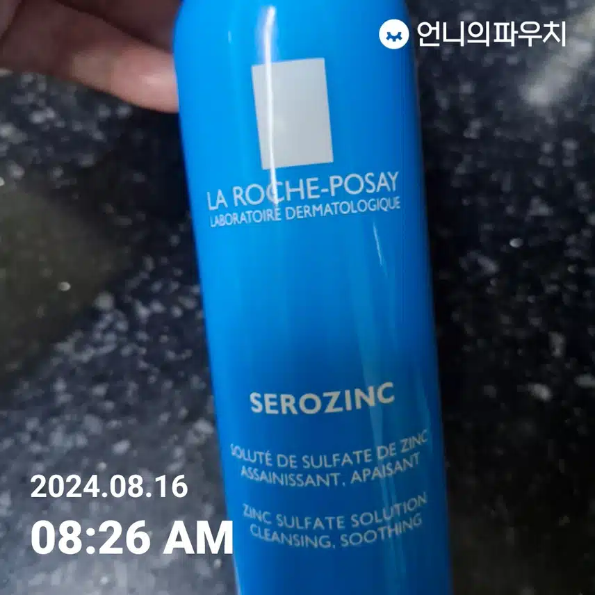 컨트롤미스트 