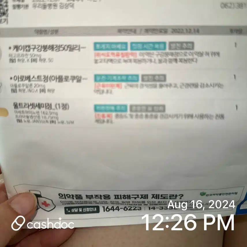 허리디스크로 고생한 남편 