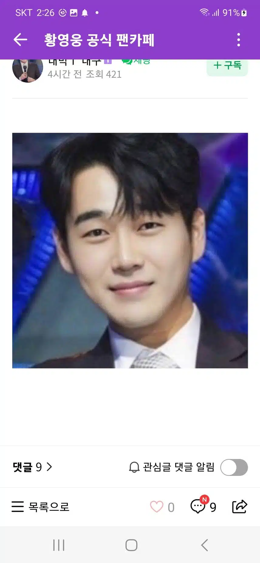글로벌스타 황영웅 