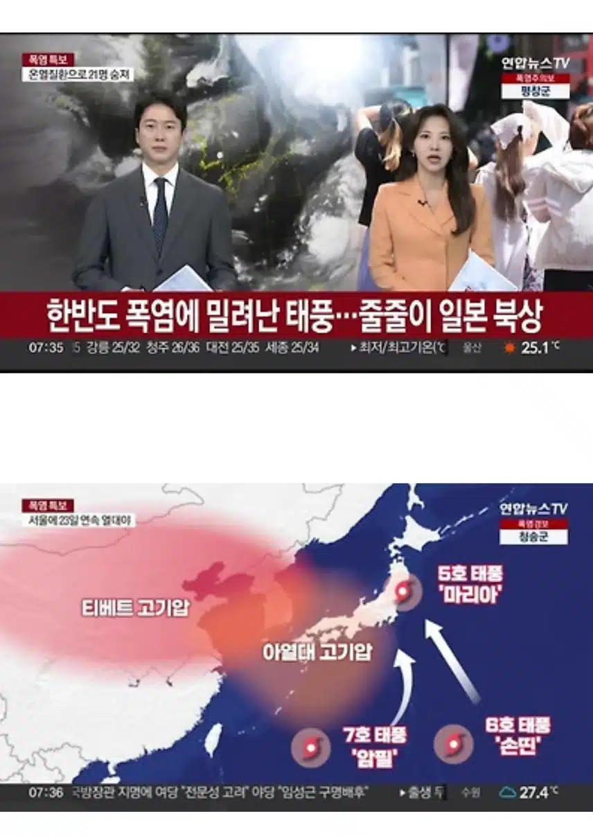 태풍막는 더위